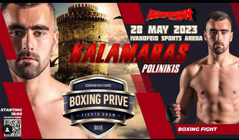 polineikis kalamaras 500