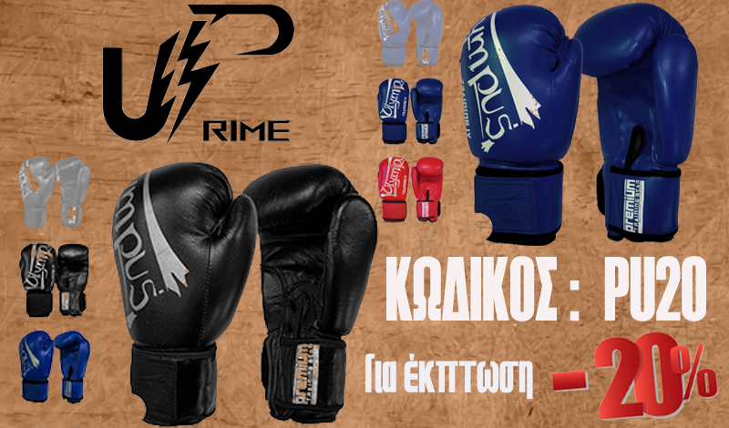 olympus training iv pu και δέρμα προσφορα εκπτωση στο uprime gr