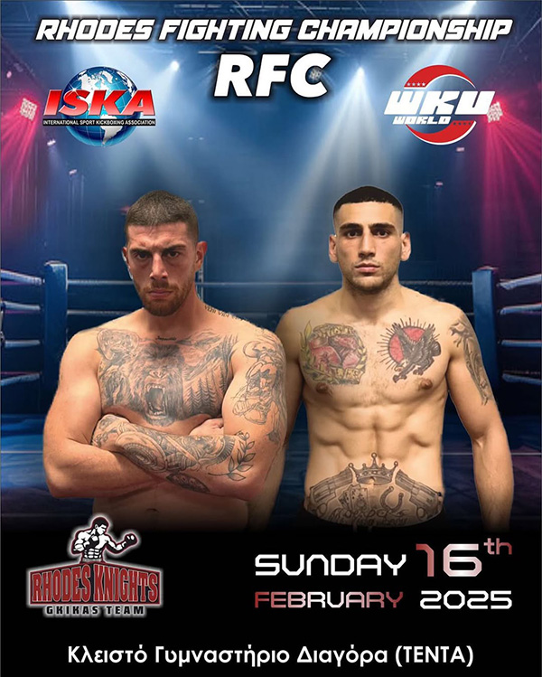 rhodes fighting championship afisa