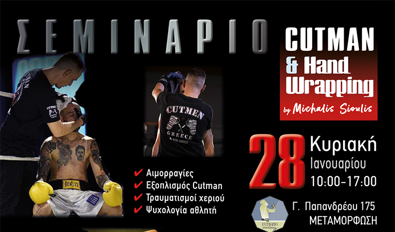 seminario cutman 200