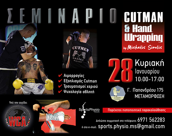 seminario cutman 2004