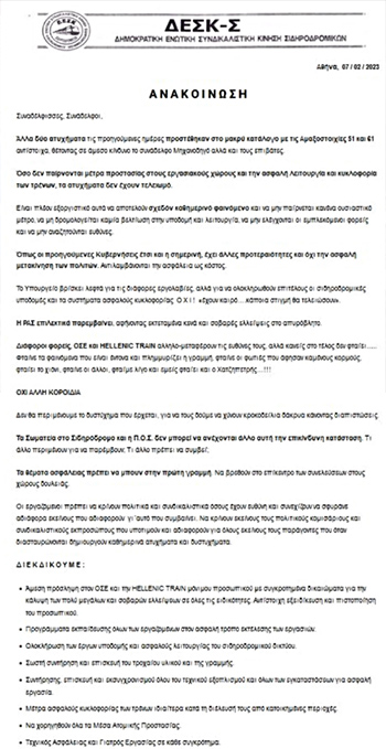 sindikalistes sigkrousi trenon tempi