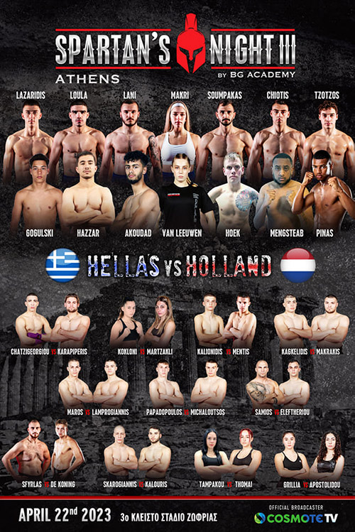 spartans night kentriki afisa 99