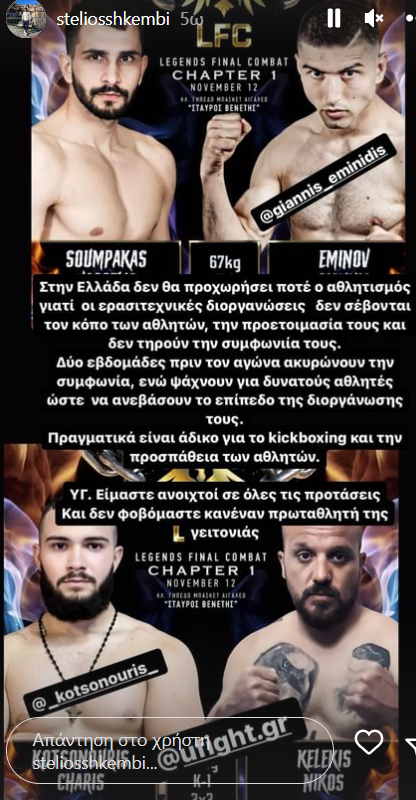 stelios shkembi 300