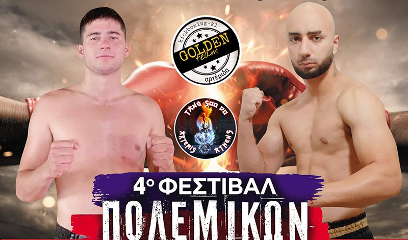 vaggelis karapiperis panagiotis mitsinigkos