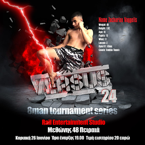 vaggelis zachariou 155