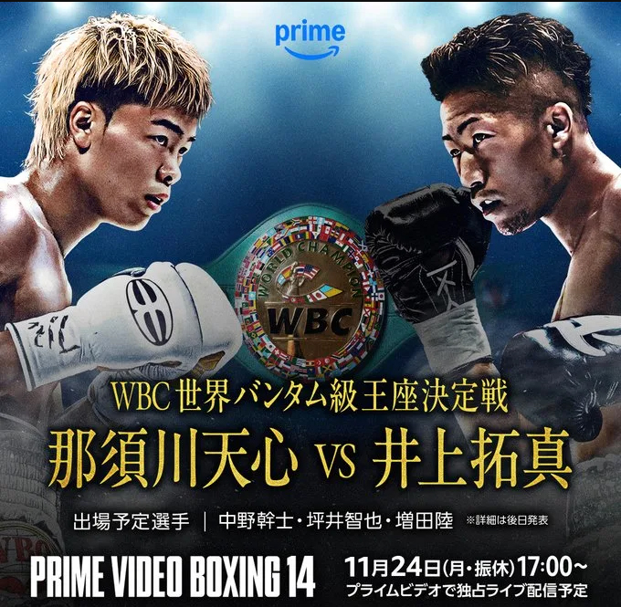 Tenshin Nasukawa Takuma Inoue poster