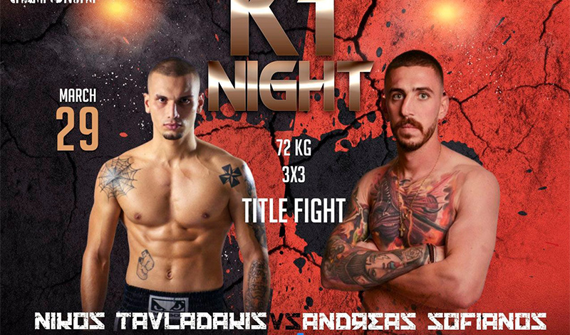 andreas sofianos vs nikos tavladakis 2