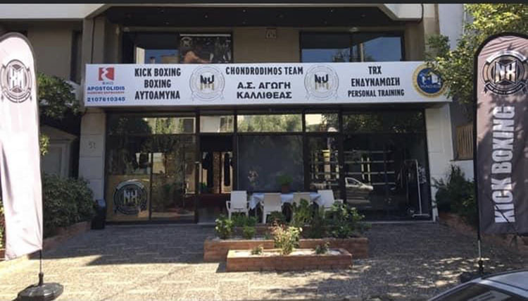 chondrodimos team 2025 2026 foto 2