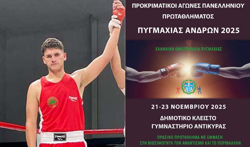 christos fragos b kathgoria boxing