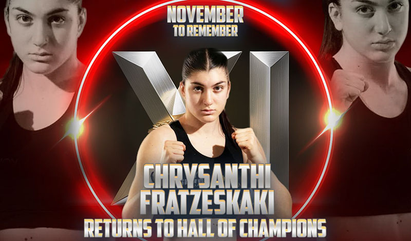 chrysanthi frantzeskaki hall of champions 11