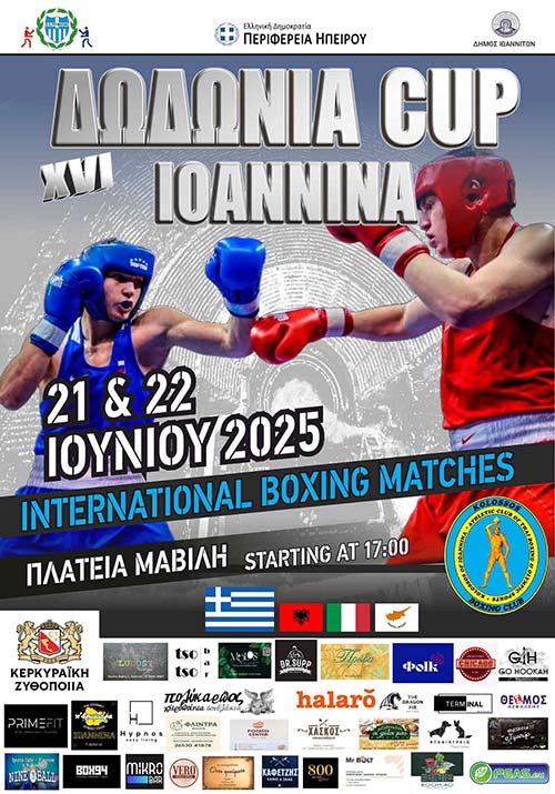 dodonia cup ioannina 2 afsa