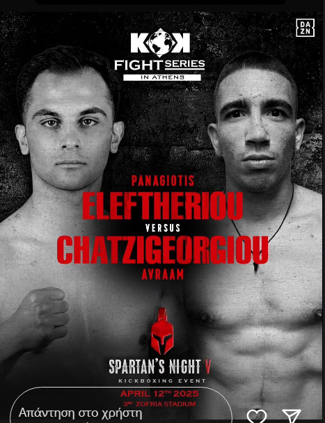 eleutheriou chatzigeorgiou spartans night 3 foto