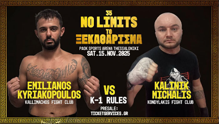 emilianos kiriakopoulos kalinik michalis no limits 35
