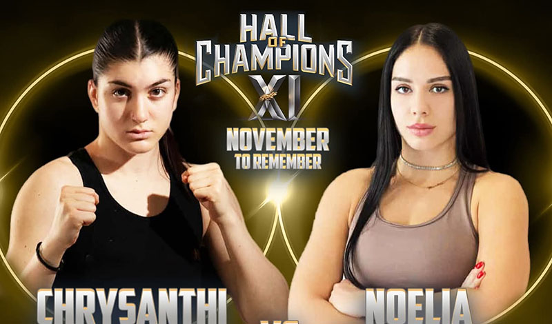 frantzeskaki tampakou hall of champions 11