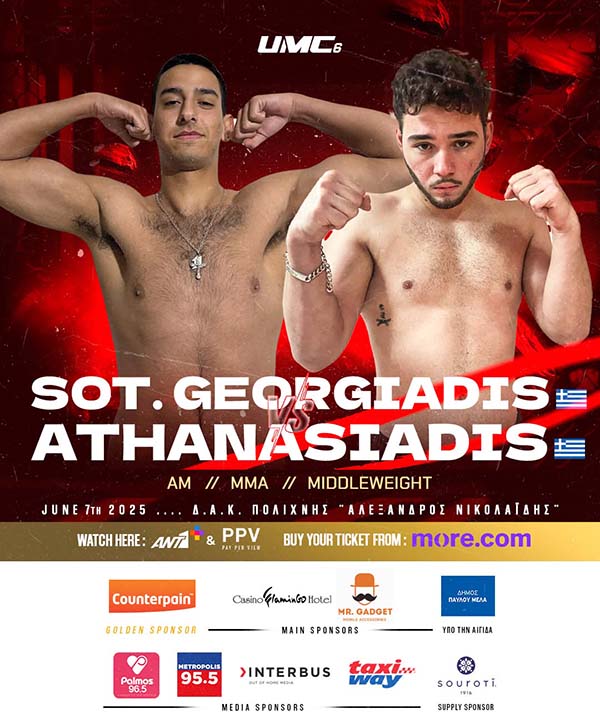 georgiadis athanasiadis umc 6 foto