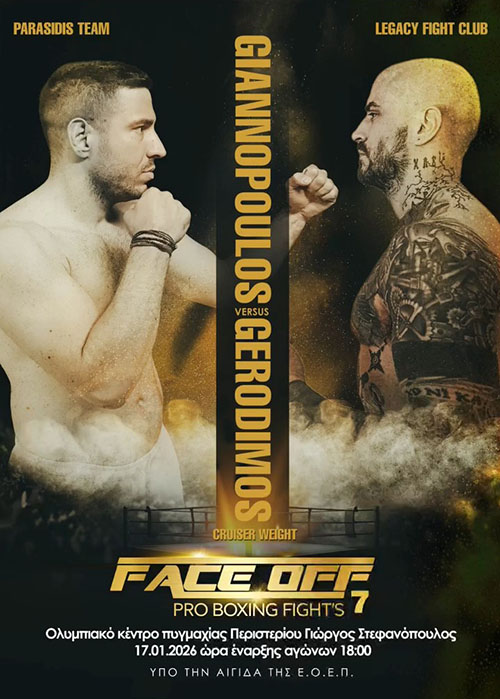 giannopoulos gerodimos face off 7 afisa