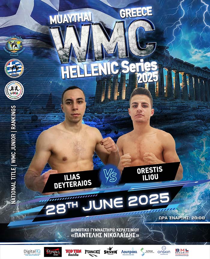 ilias deuteraios orestis iliou afisa