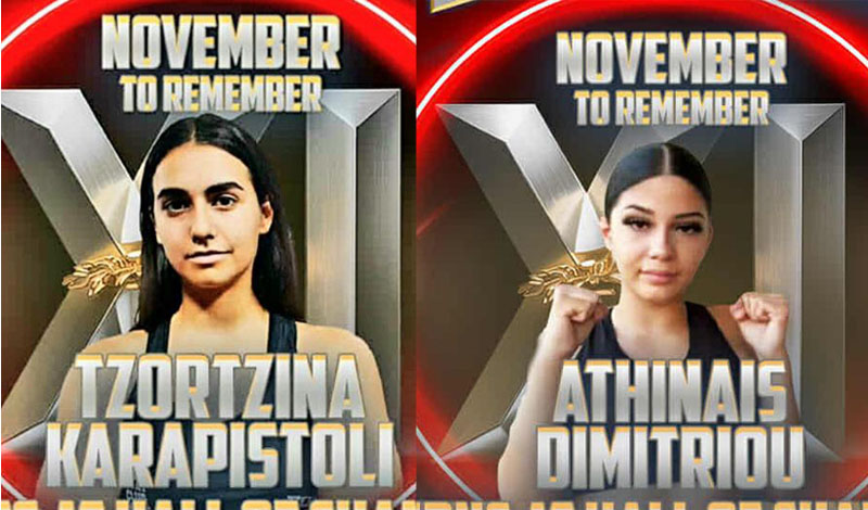 karapistoli dimitriou hall of champions 1