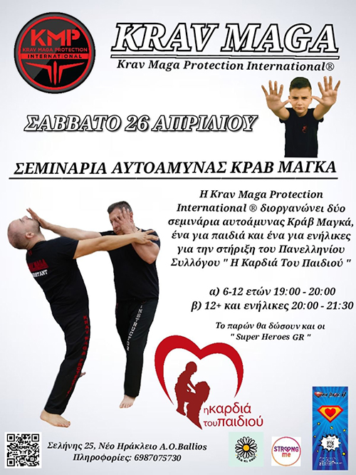 krav maga protection international dorean seminaria afisa