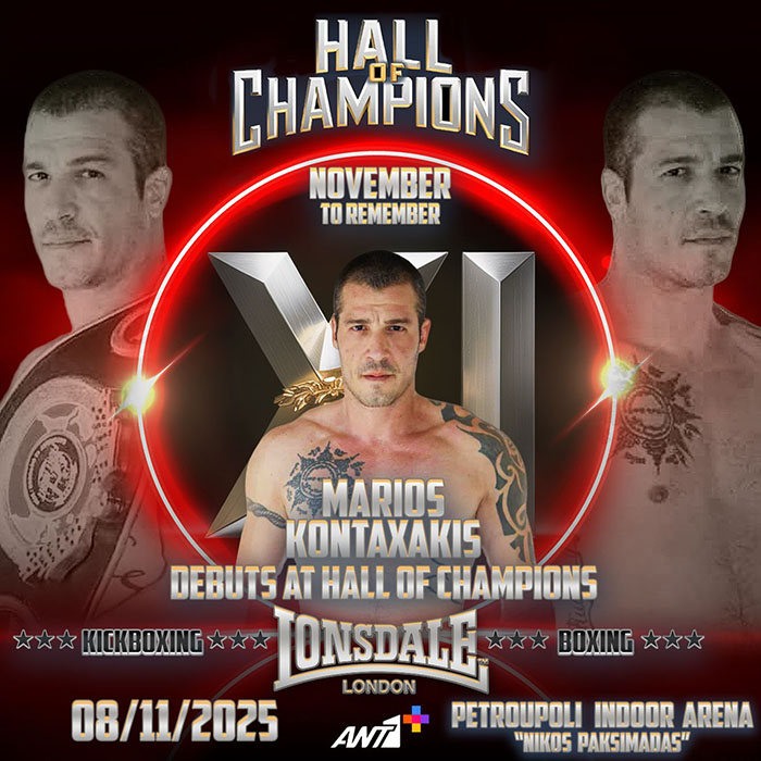marios kontaxakis hall of champions 11 afisa