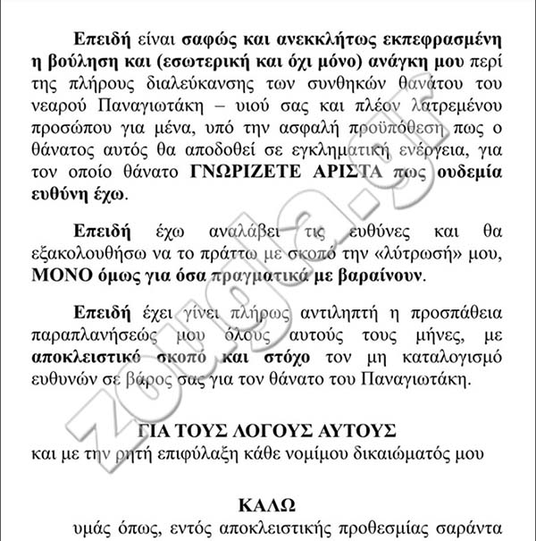 mourtzoukou 34