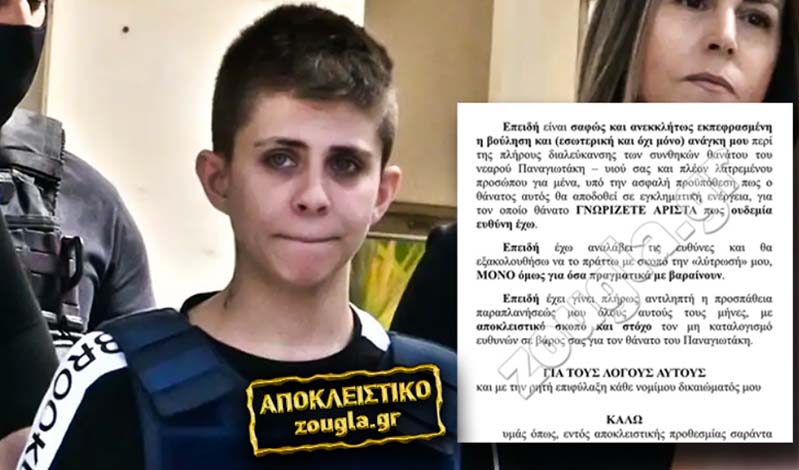 mourtzoukou 349
