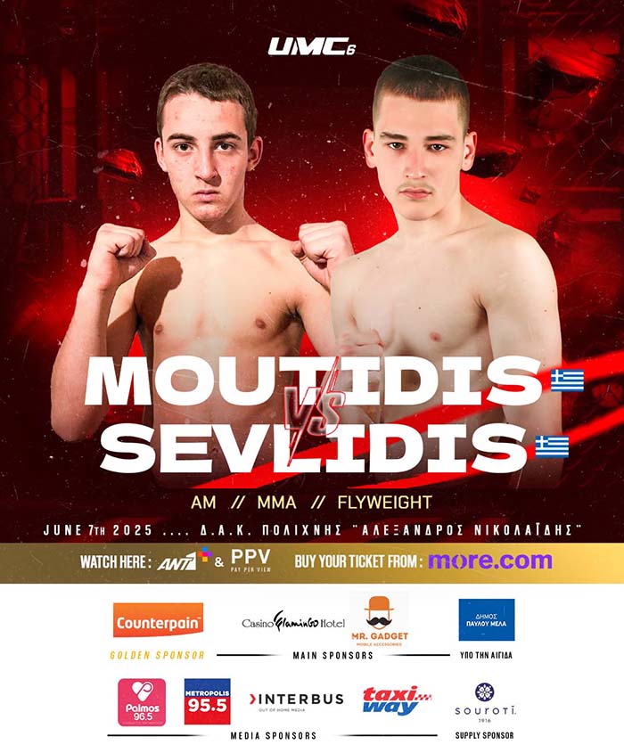 moutidis sevlidis umc 6 foto