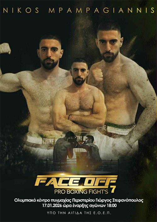 nikos mpampagiannis face off 7 afisa