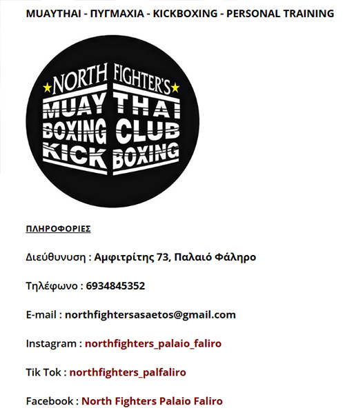 north fighters foto 000