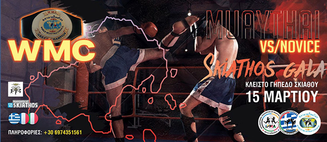 skiathos muay thai gala