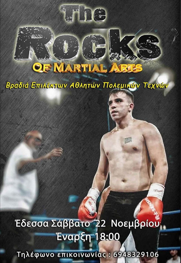 the rocks of martial arts valentinos kyriakidhs 10